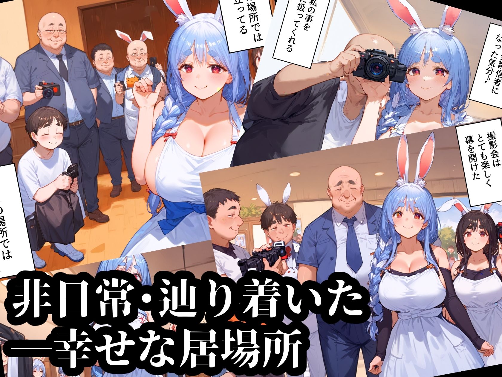 サンプル画像3:【パパ活乱交】人妻コスプレ道〜私が選んだ選択〜【ぺ●らママ】(レトロンズ★カンパニー) [d_467200]