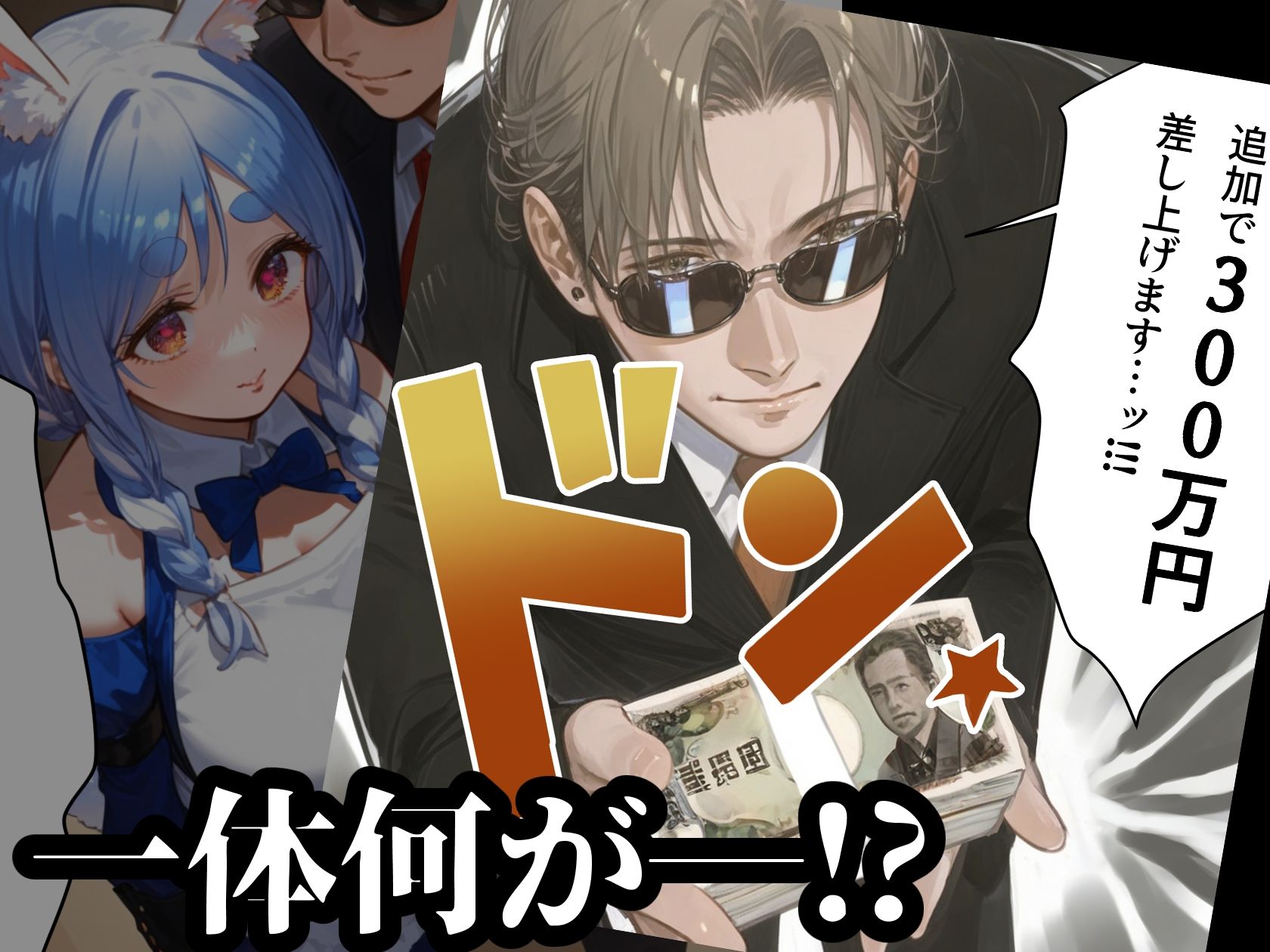 サンプル画像5:【パパ活乱交】人妻コスプレ道〜私が選んだ選択〜【ぺ●らママ】(レトロンズ★カンパニー) [d_467200]