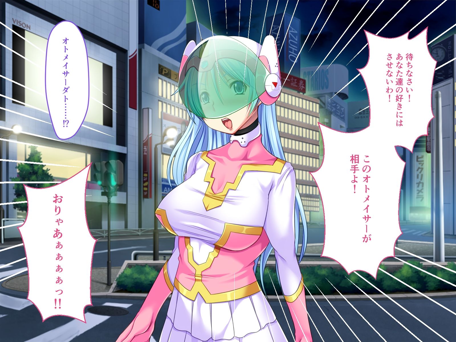 サンプル画像1:激ハメ絶頂オトメイサー！ 〜イキ恥晒す敗辱ヒーロー〜(どろっぷす！) [d_467240]