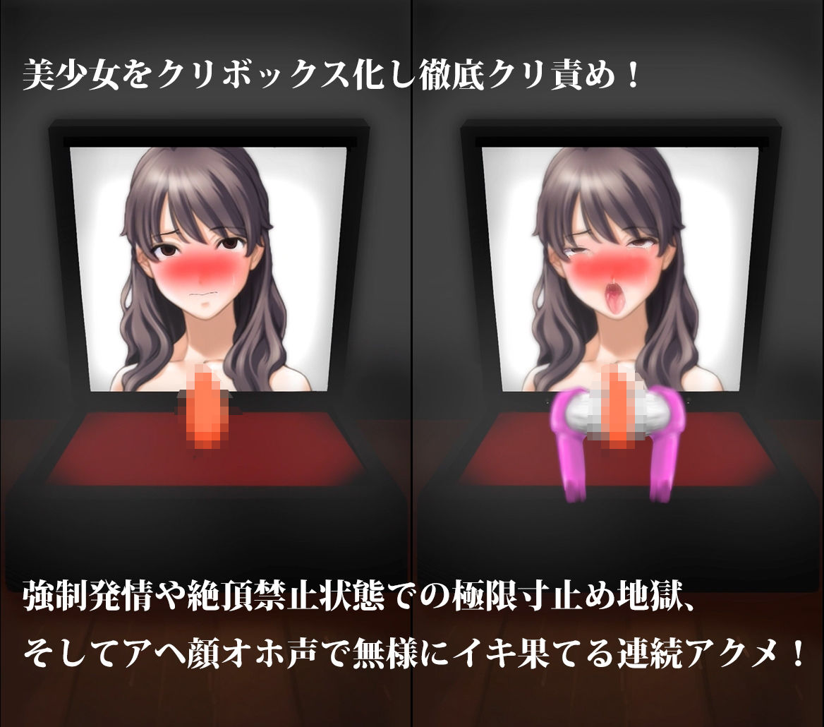 サンプル画像1:クリトリス虐●アニメーション、美少女をクリボックス化し徹底クリ責め！ 絶頂禁止快楽拷問やアヘ顔オホ声イキ地獄(淫乱テディベア) [d_467260]