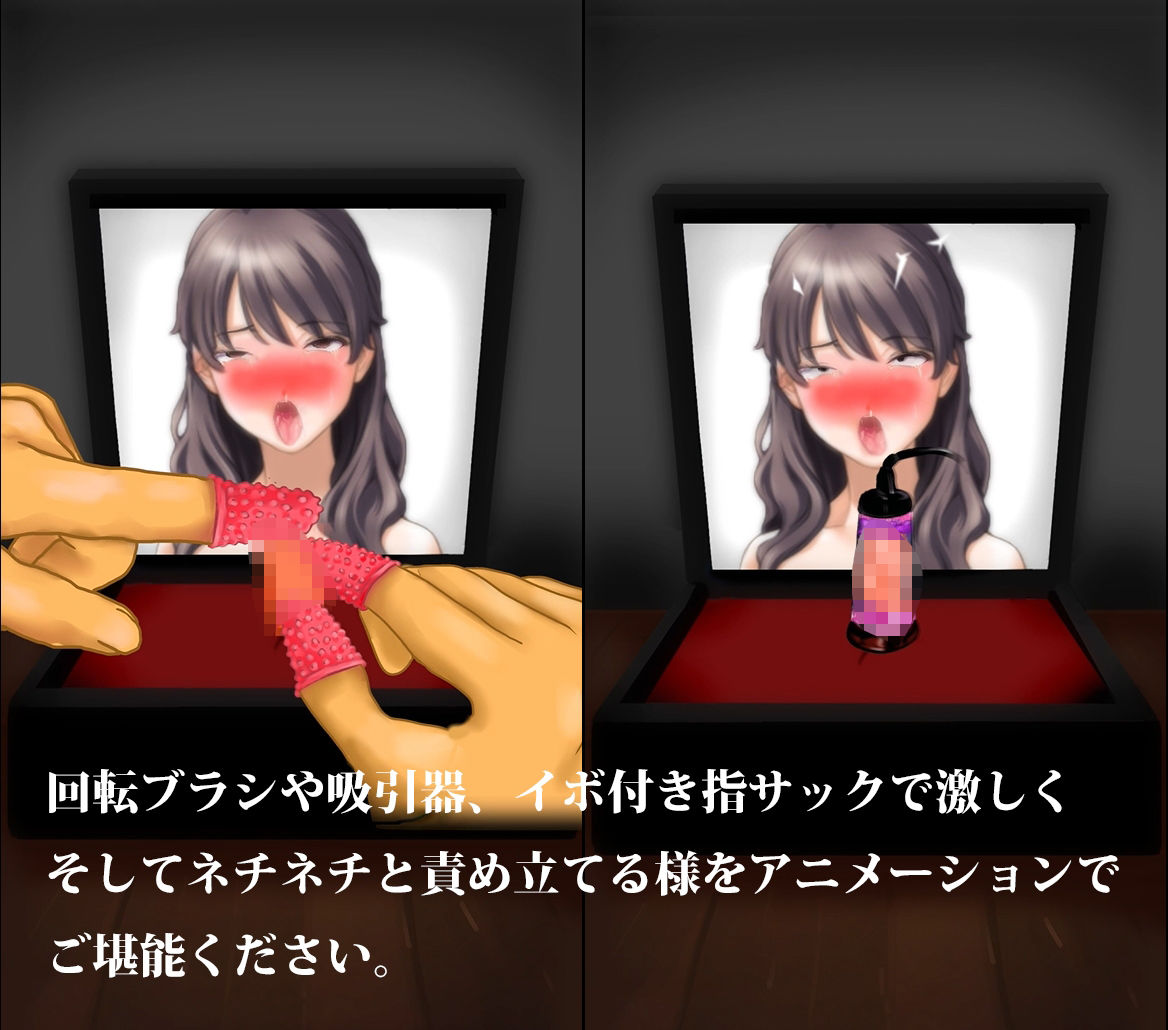 サンプル画像2:クリトリス虐●アニメーション、美少女をクリボックス化し徹底クリ責め！ 絶頂禁止快楽拷問やアヘ顔オホ声イキ地獄(淫乱テディベア) [d_467260]