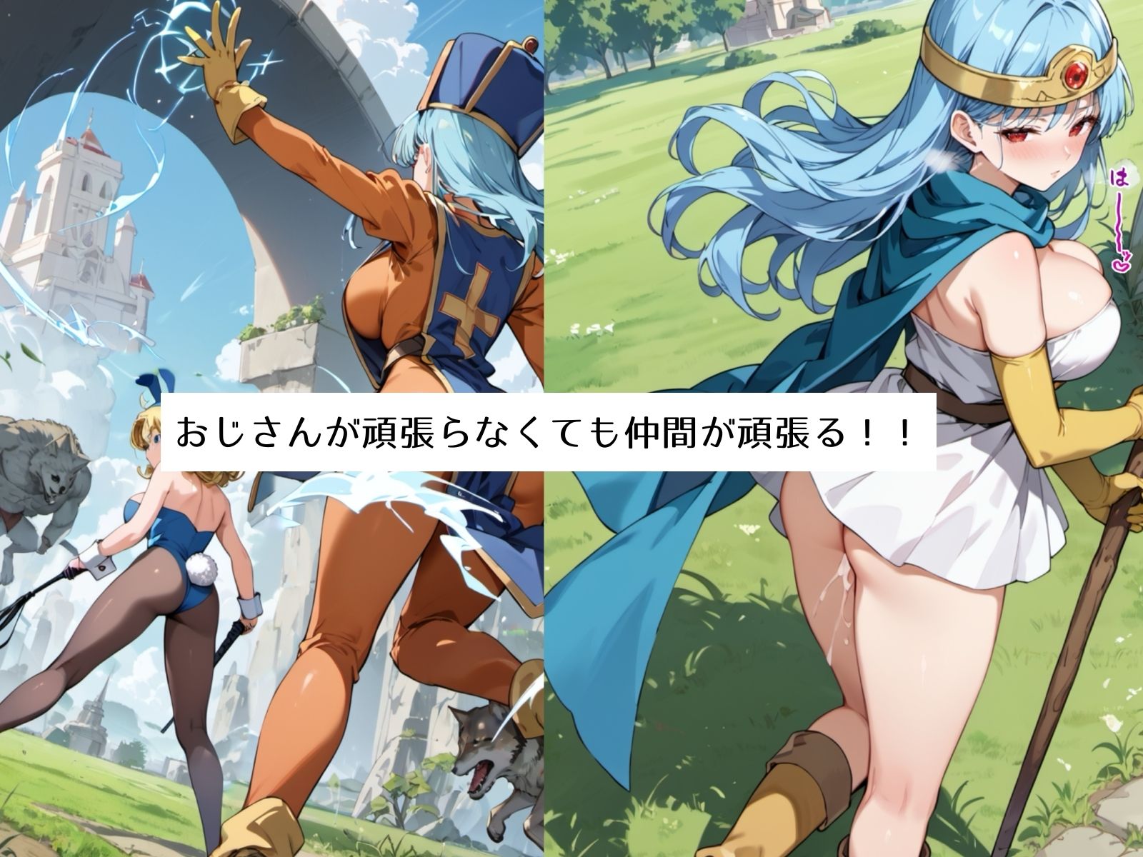 サンプル画像5:おじさんクエストHするだけで世界を救ってみた(チョコラッテ) [d_467303]