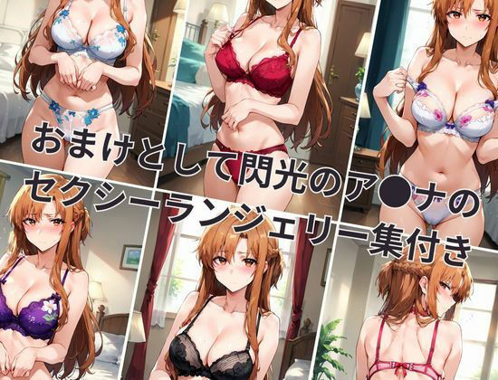 サンプル画像4:催●種付けギルドvs結城ア●ナ(いちゃパラ) [d_467328]