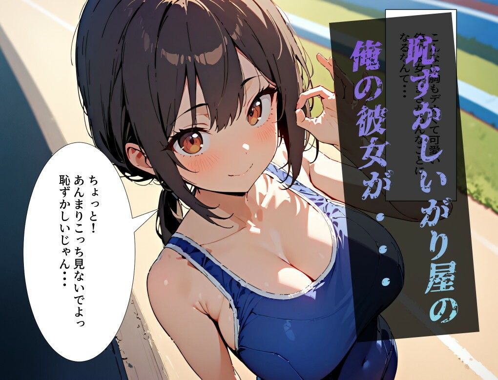 サンプル画像2:俺の彼女がおっさんに寝取られて、快楽堕ちしちゃった話(ねとれや) [d_467330]