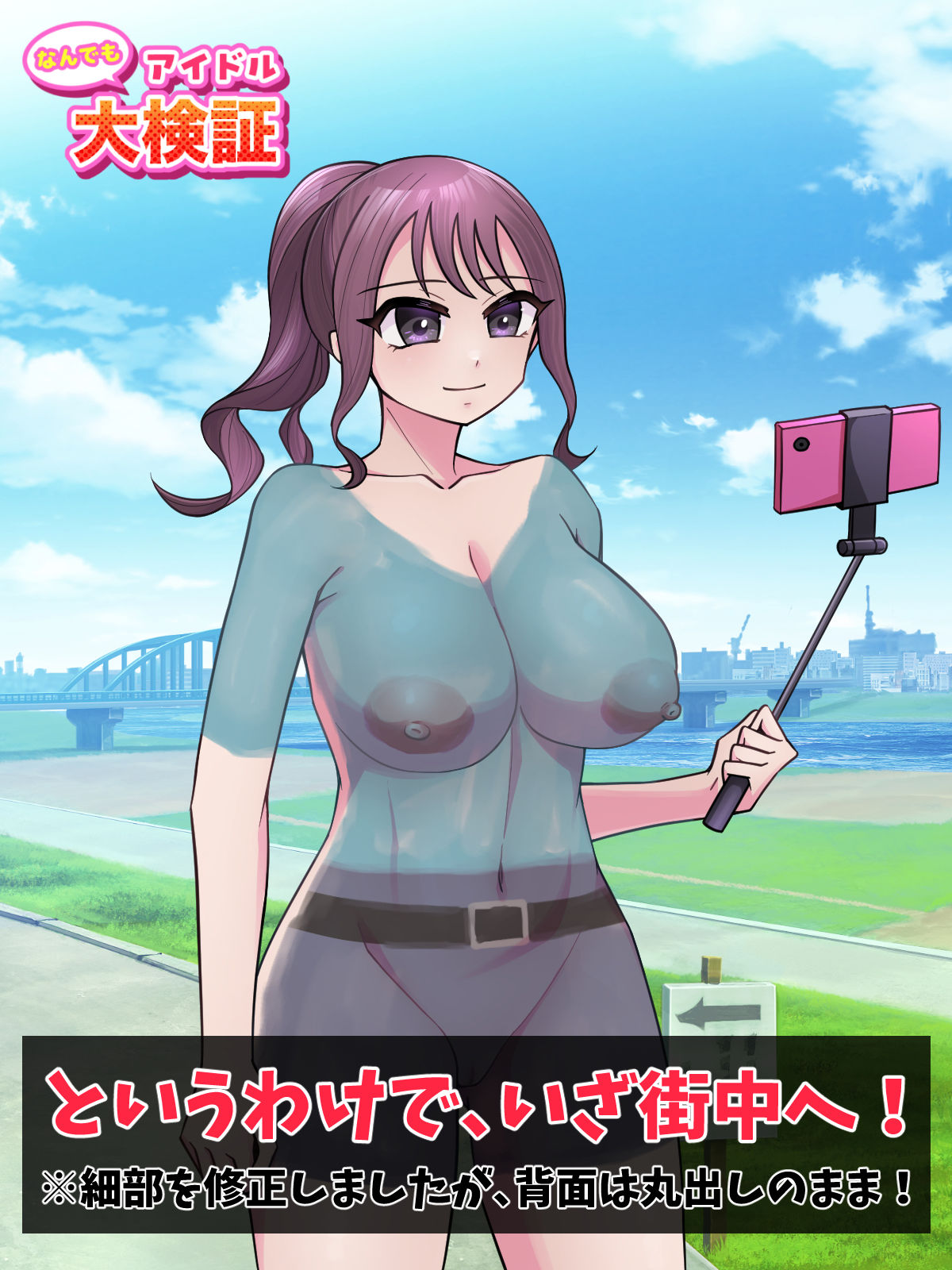 サンプル画像4:アラサーアイドルのエロ営業は当たり前です！(フクスイボンニカエラズ) [d_467344]