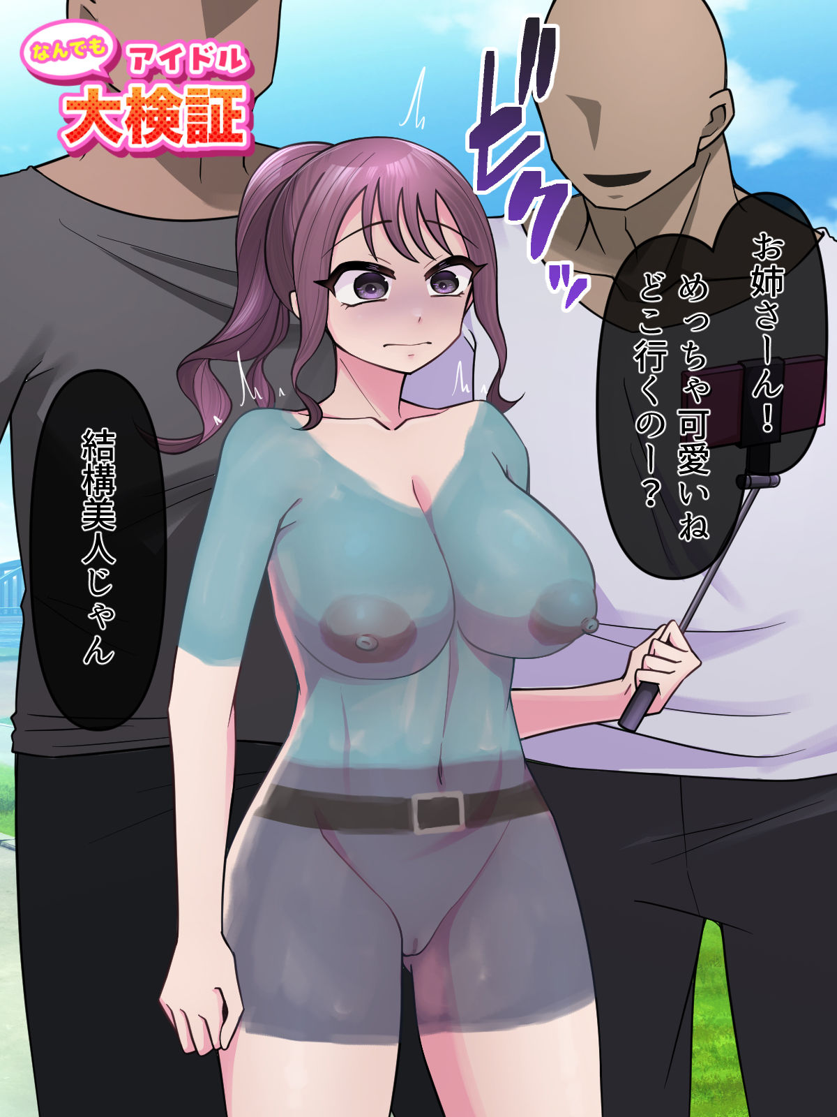 サンプル画像5:アラサーアイドルのエロ営業は当たり前です！(フクスイボンニカエラズ) [d_467344]