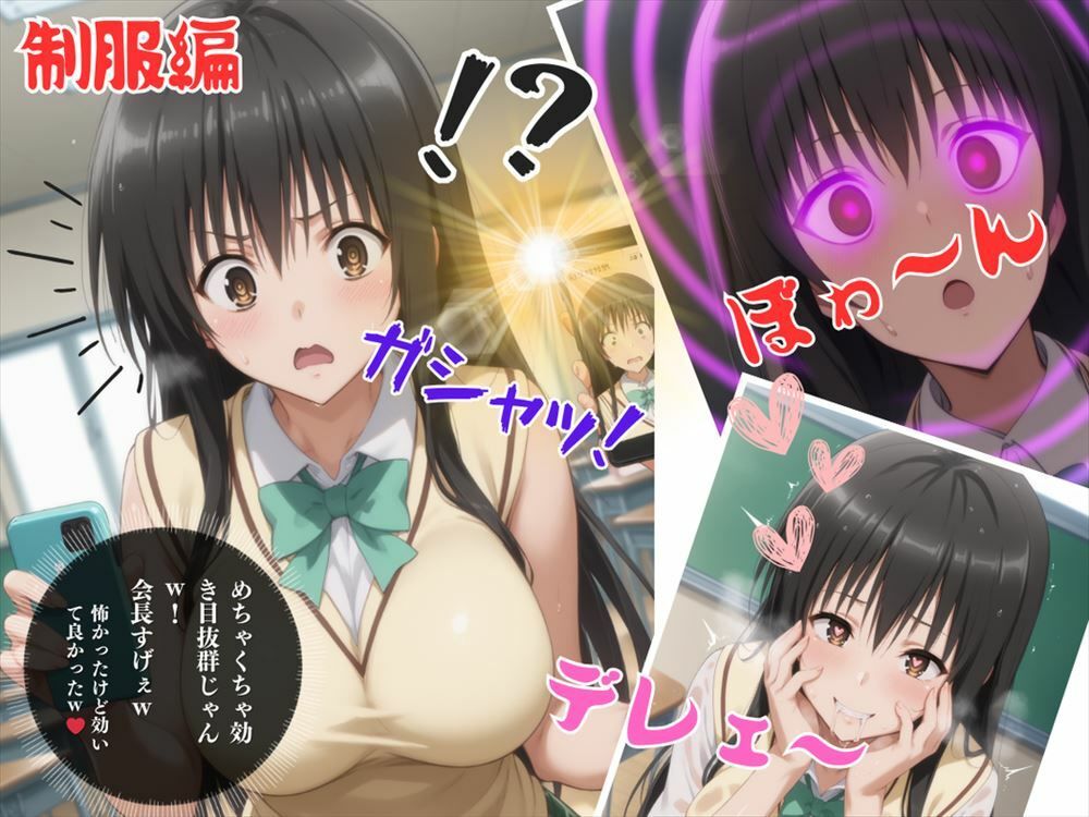 サンプル画像2:完全支配アプリ 〜孕ませハッカーの種付け戦記〜【Vol.4】(巨乳娘を孕ませ隊) [d_467362]