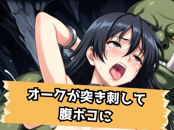 サンプル画像3:人妻くノ一、異形の快楽に墜つ｜魔物の苗床になった女忍者(LOVE tentacles) [d_467406]