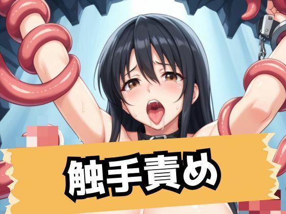 サンプル画像4:人妻くノ一、異形の快楽に墜つ｜魔物の苗床になった女忍者(LOVE tentacles) [d_467406]