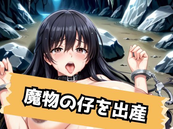 サンプル画像5:人妻くノ一、異形の快楽に墜つ｜魔物の苗床になった女忍者(LOVE tentacles) [d_467406]