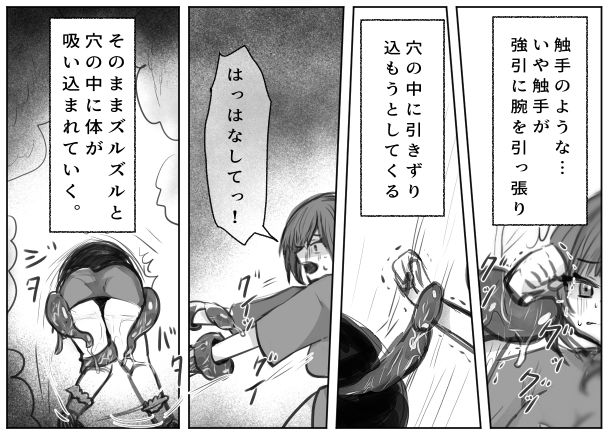 サンプル画像3:触手のメイドになりました(ときたま) [d_467414]