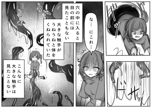 サンプル画像4:触手のメイドになりました(ときたま) [d_467414]