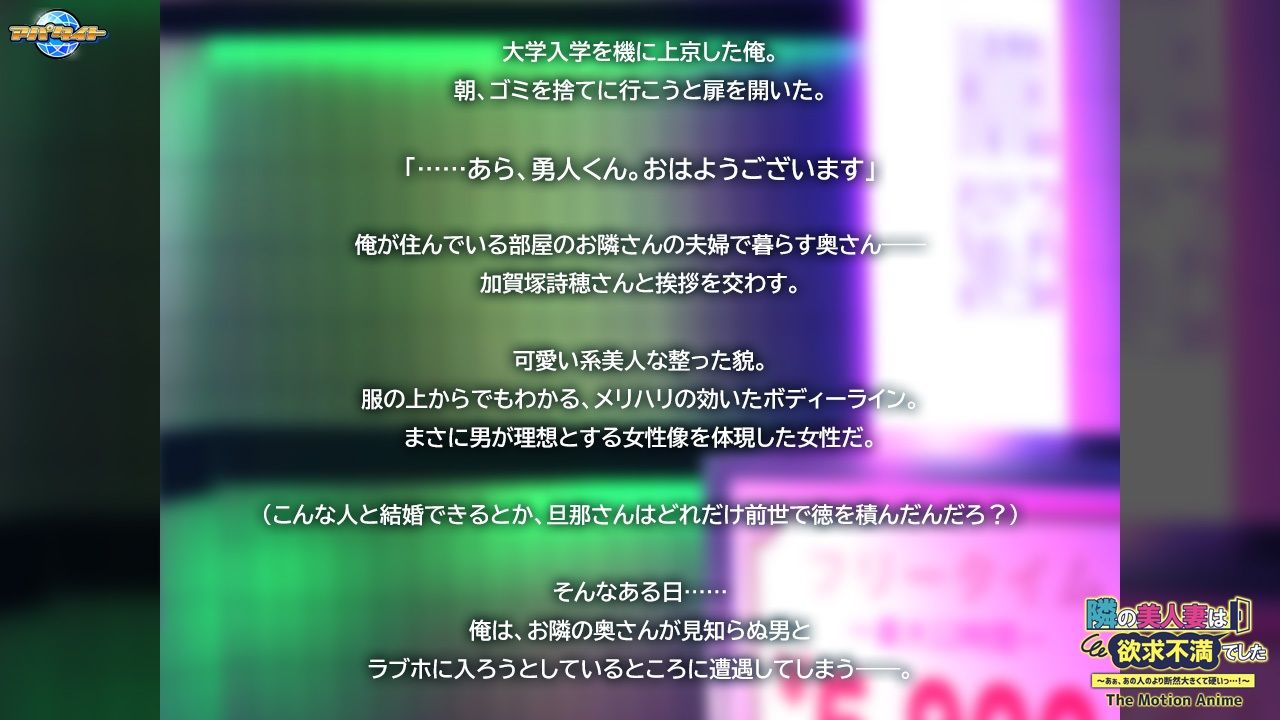 サンプル画像1:隣の美人妻は欲求不満でした 〜あぁ、あの人のより断然大きくて硬いっ…！〜 The Motion Anime(アパタイト) [d_467415]