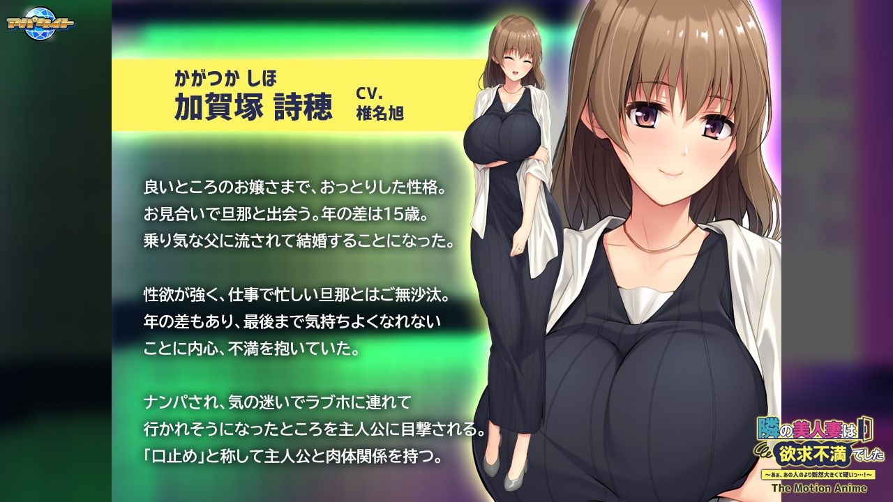 サンプル画像2:隣の美人妻は欲求不満でした 〜あぁ、あの人のより断然大きくて硬いっ…！〜 The Motion Anime(アパタイト) [d_467415]