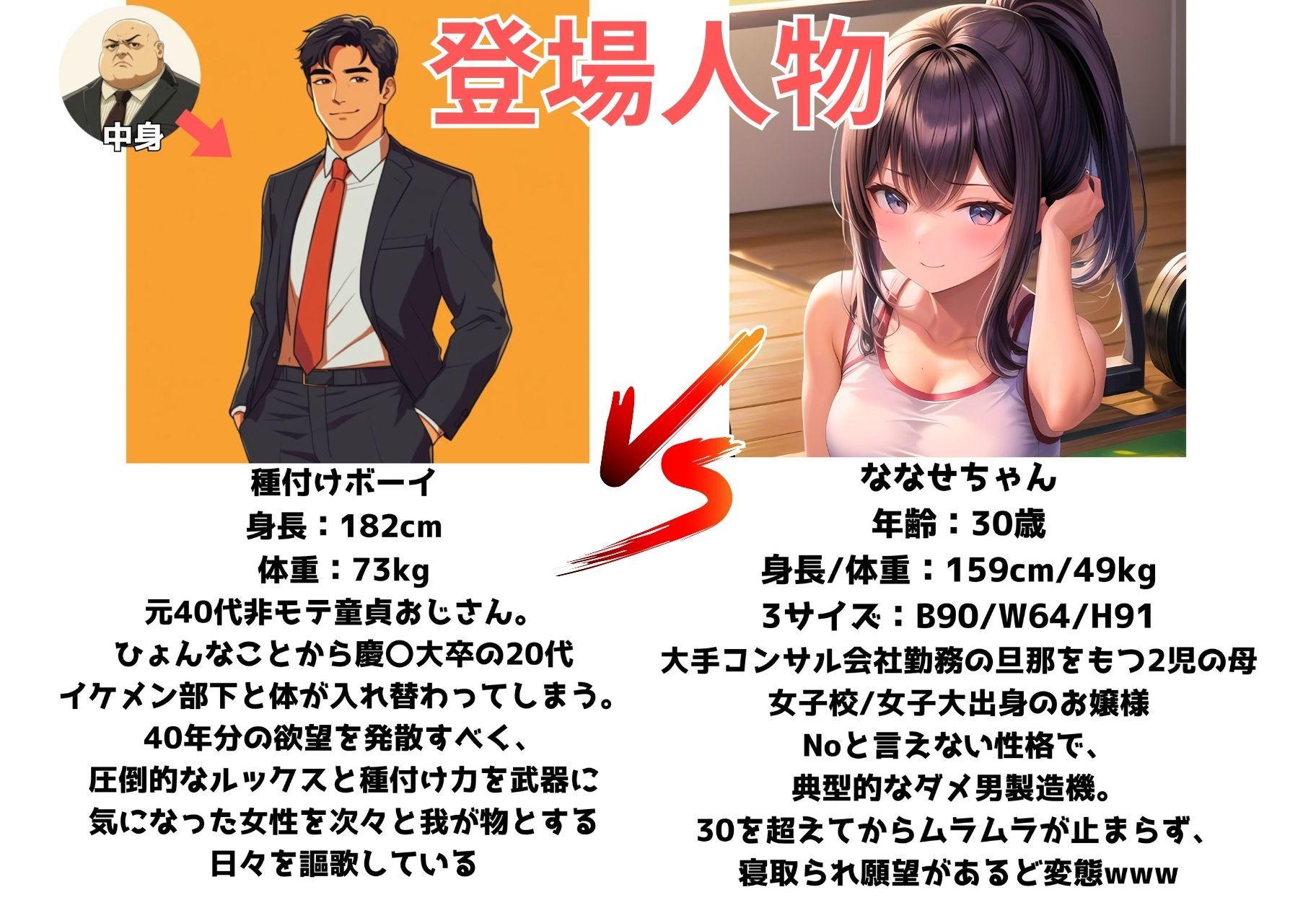 サンプル画像1:パーソナルジムに通う地味な人妻お姉さんがトレーナーに食われてた件(イケメン部下と入れ替わってヤリたい放題な件) [d_467473]