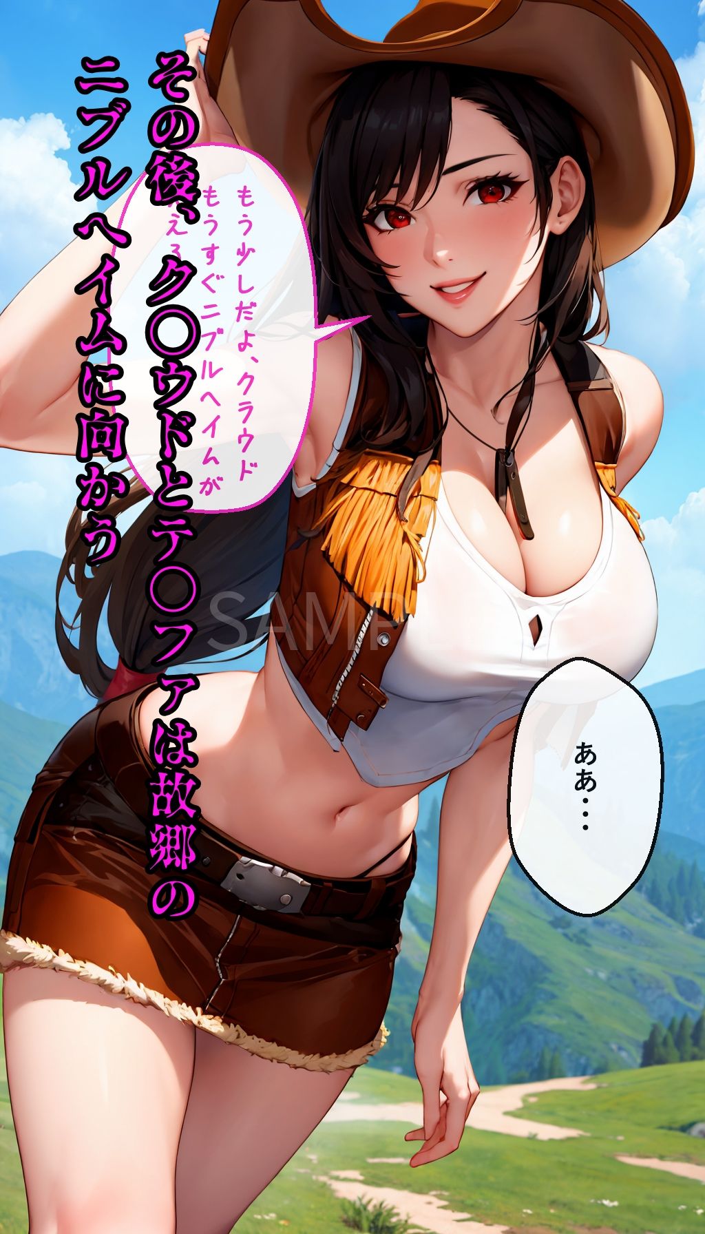 サンプル画像2:狙われたニブルヘイムの爆乳美女(生絞り爆乳美女) [d_467515]