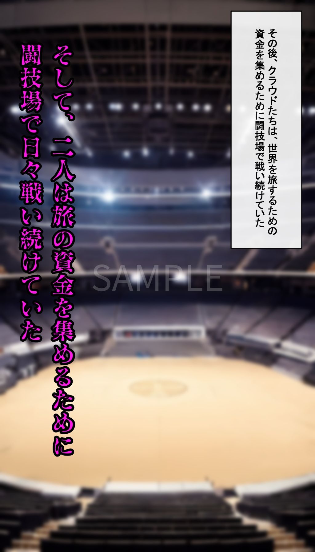 サンプル画像4:狙われたニブルヘイムの爆乳美女(生絞り爆乳美女) [d_467515]