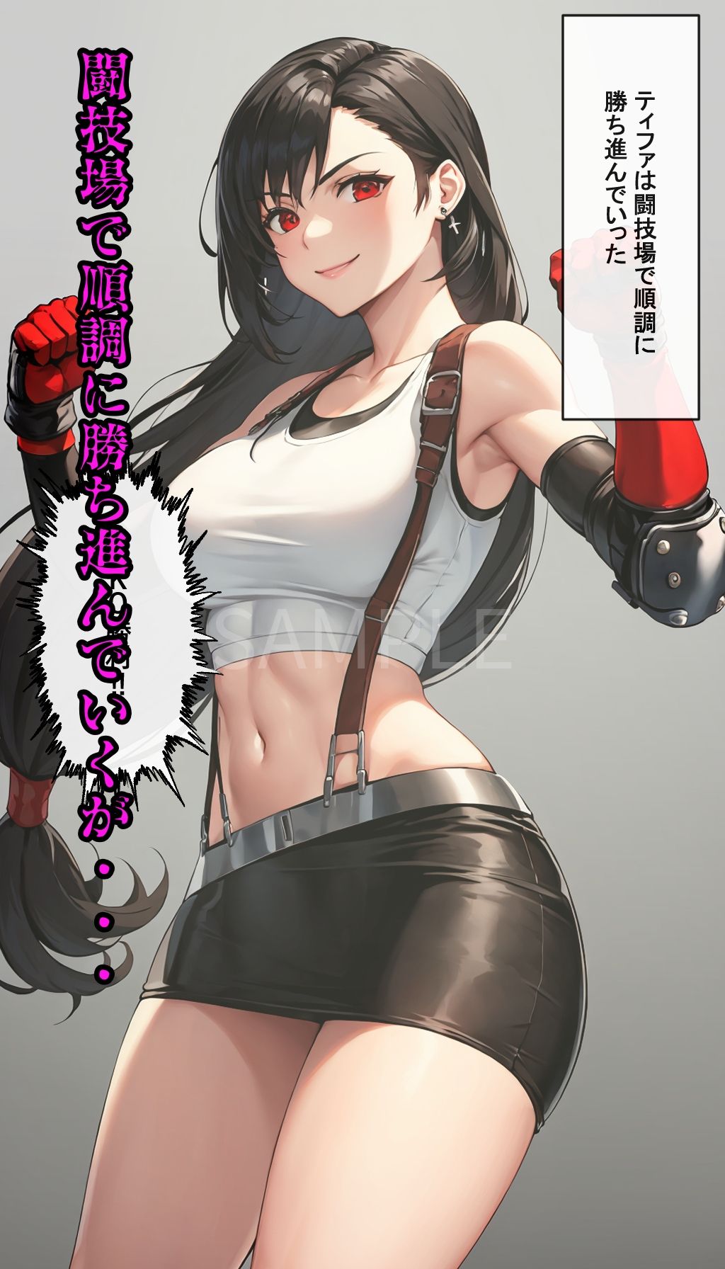 サンプル画像5:狙われたニブルヘイムの爆乳美女(生絞り爆乳美女) [d_467515]