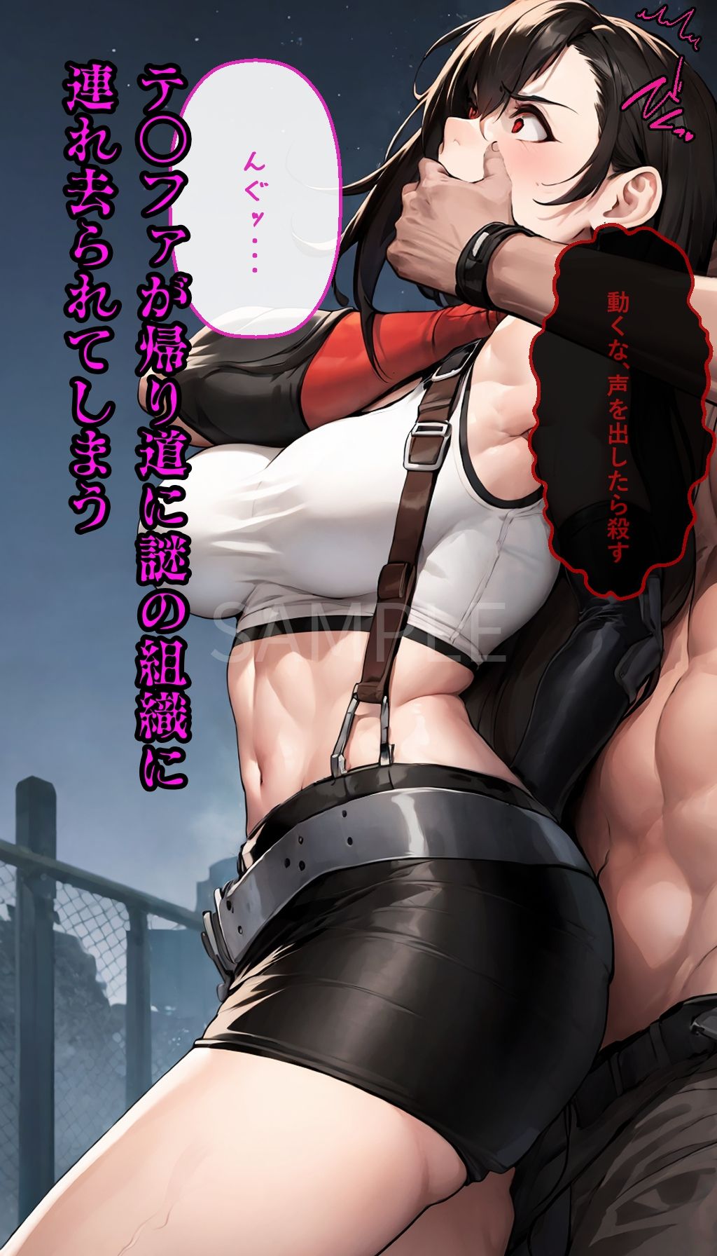 サンプル画像6:狙われたニブルヘイムの爆乳美女(生絞り爆乳美女) [d_467515]