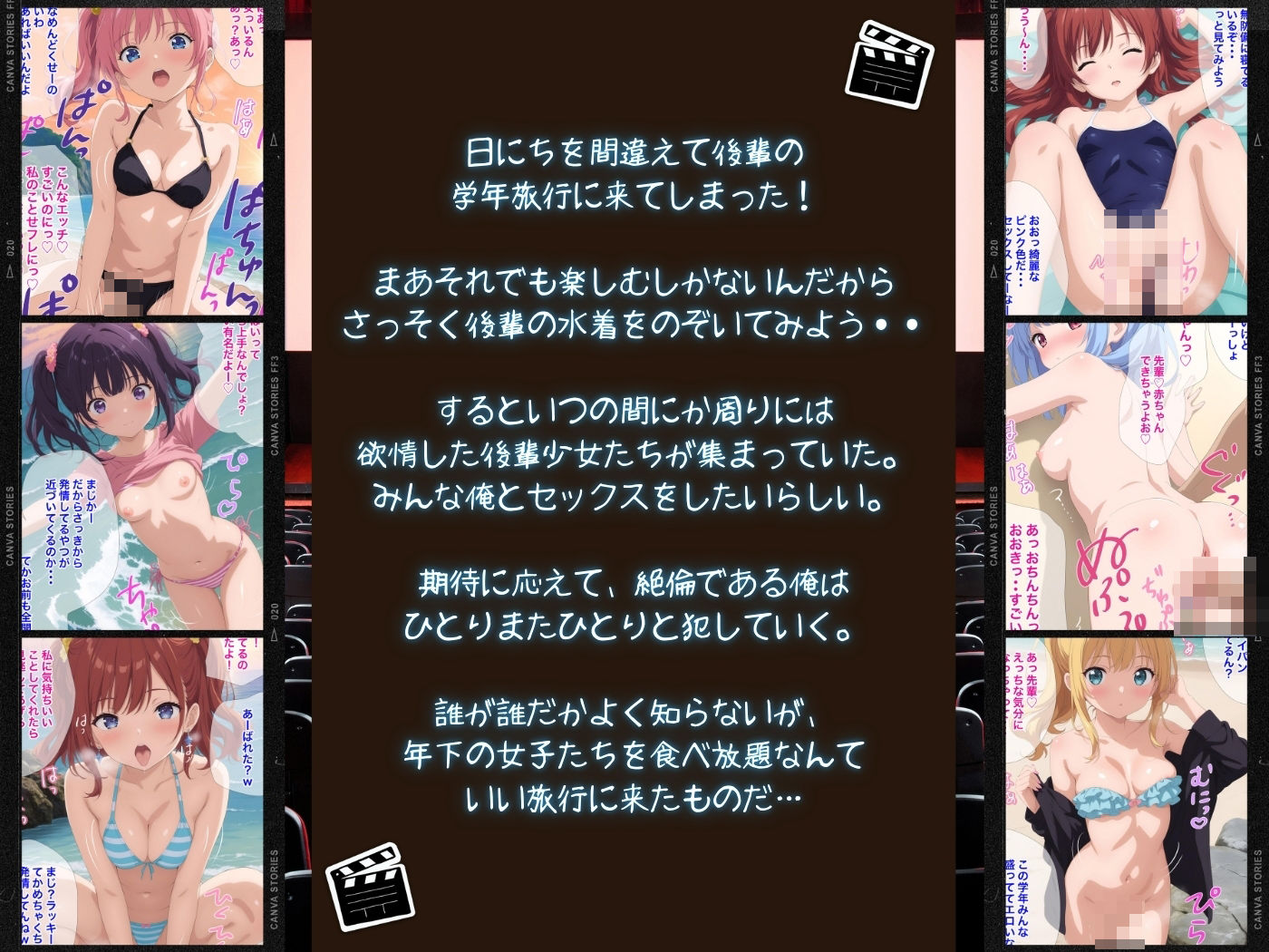 サンプル画像1:後輩の修学旅行に紛れてSXE無双！(月光シャワー) [d_467517]