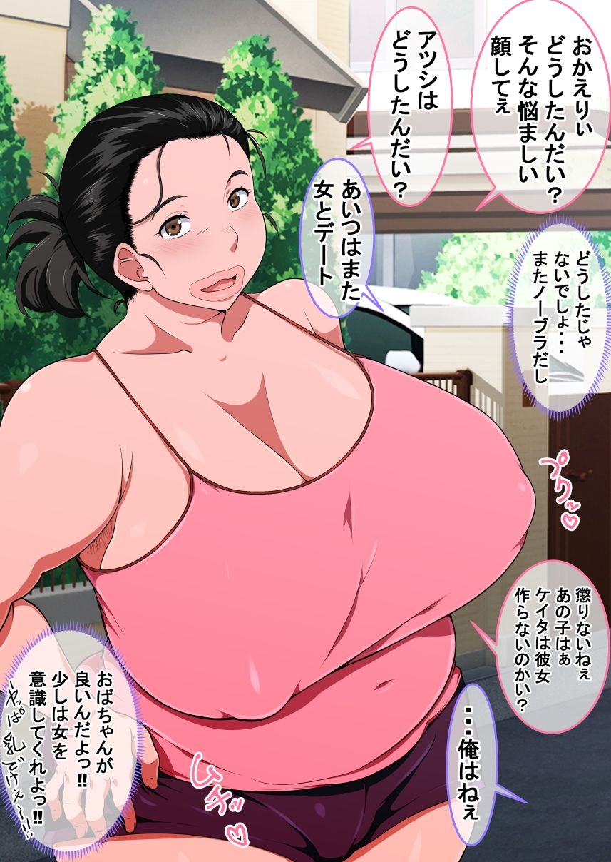 サンプル画像1:友達の母親（48）と子作りセックス(nabeのサークル) [d_467531]