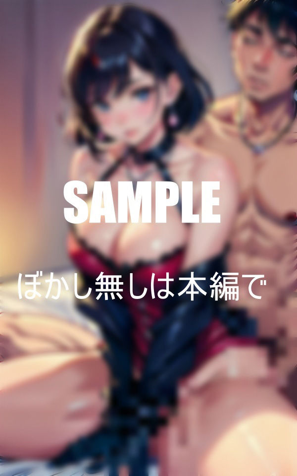 サンプル画像4:母親の友達のエロい誘惑(AI美女LABO.1) [d_467644]