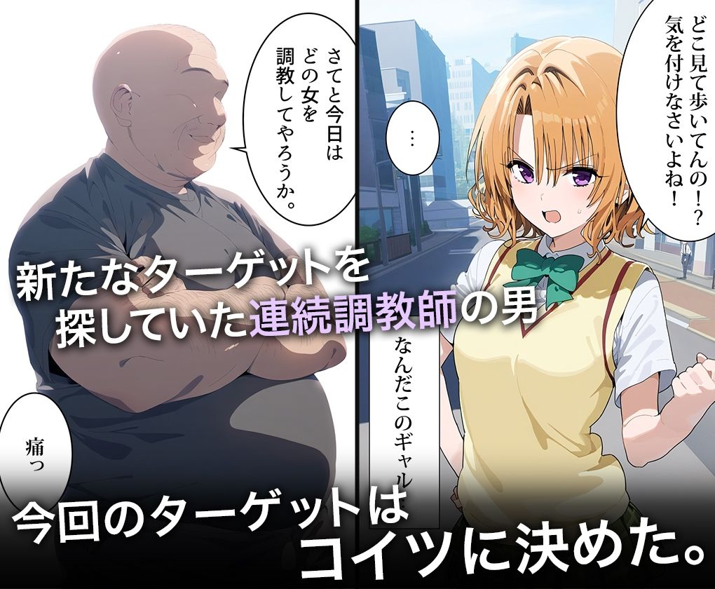 サンプル画像1:連続調教師-実は処女だったリサさん。処女喪失した上に調教され淫乱女になってしまうww-籾岡◯紗(ハニトー) [d_467670]