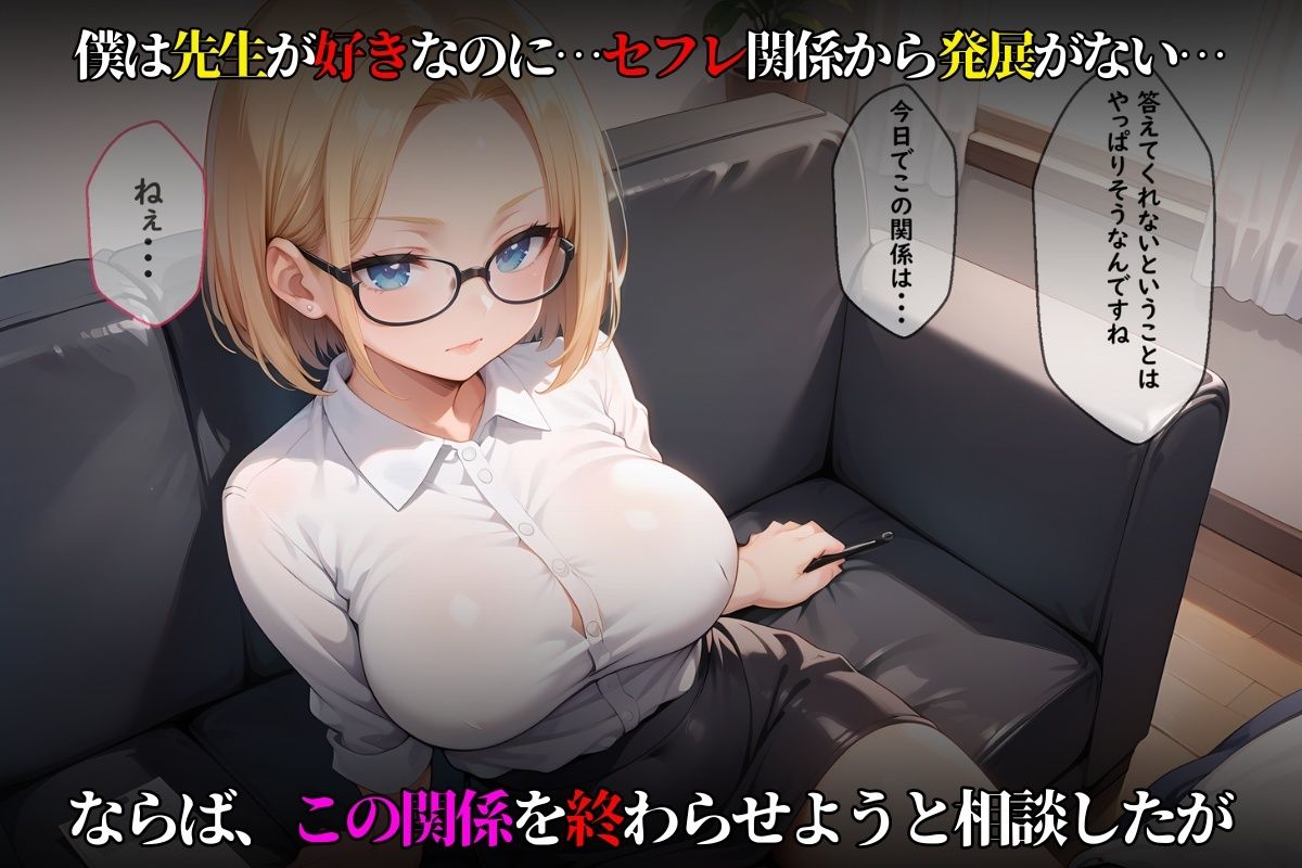 サンプル画像2:生徒（セフレ）と不倫する人妻の女教師〜何度も連続で大量の精液を膣内に注ぎ込まれ、永遠に終わらない孕ませセックスをする〜(抹茶フェラペチーノ) [d_467673]