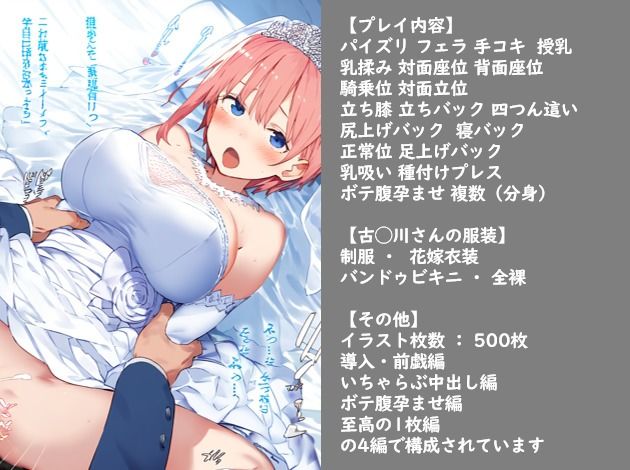 風◯郎くんと中◯一花さんがひたすらいちゃらぶ孕ませえっち