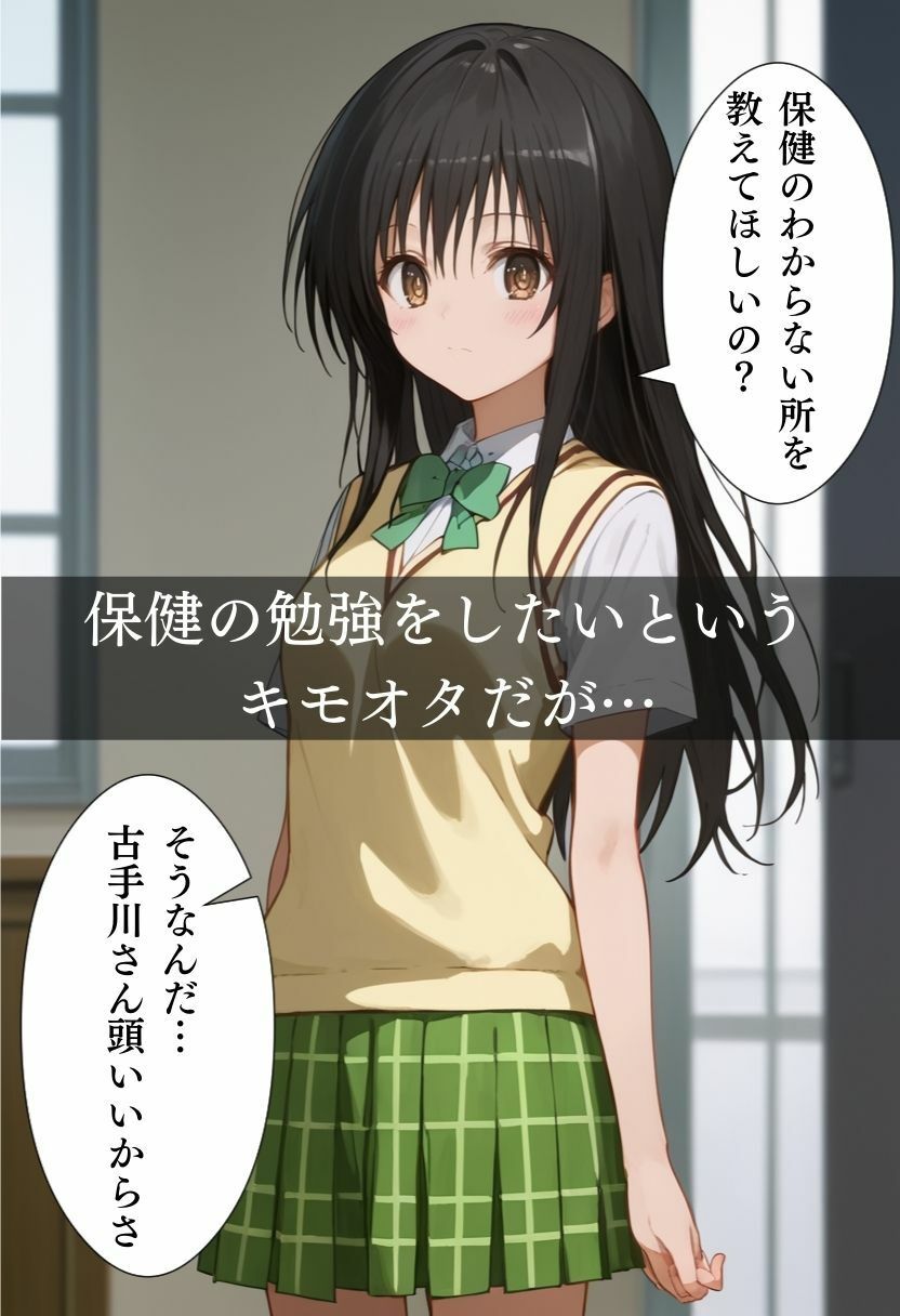 サンプル画像1:孕ませ性奴● 古手川〇編(とろける果実) [d_467731]