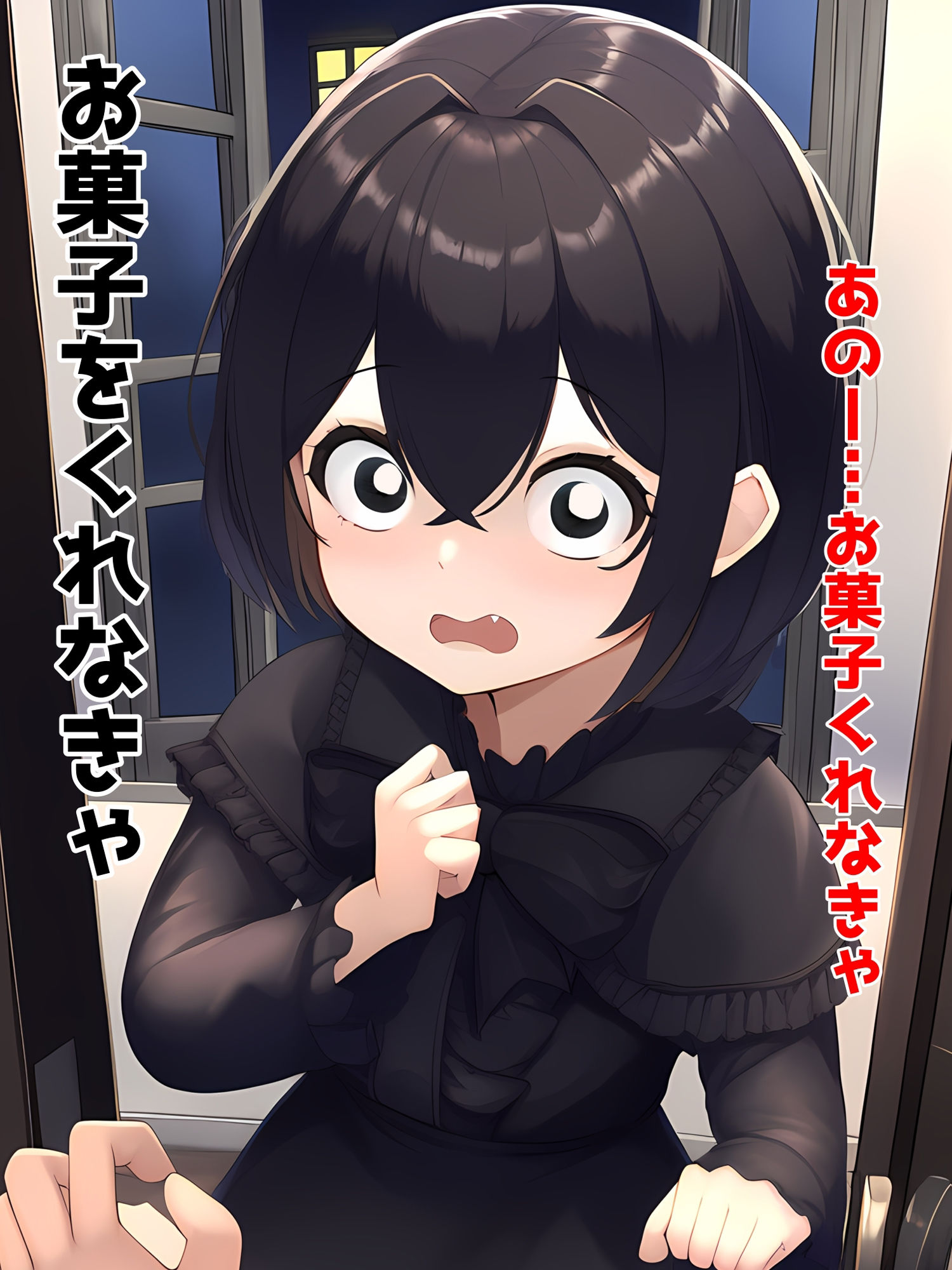 サンプル画像4:お菓子をくれなきゃイタズラするぞ！ ハロウィンの夜にキモデブおじさん達が○リ娘を寝取られ妊娠着床確実中出しをキメて妊娠腹ボテ妊婦ママにさせる話(ぴんべぇ) [d_467739]