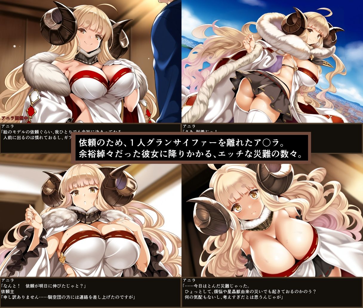 サンプル画像1:団長のことが大好きなア〇ラが寝取られて淫乱メスドラフになって帰って来たけどイチャラブ交尾して幸せにした話(NTRても純愛) [d_467857]