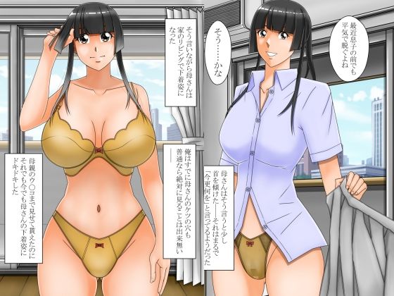 サンプル画像3:童顔の母息子に調教される3(さくら工房) [d_467872]