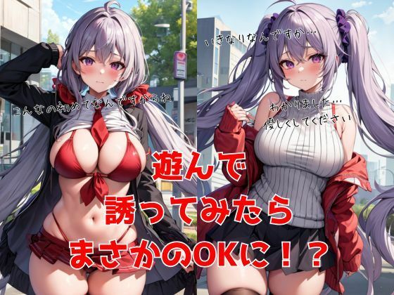 サンプル画像1:あの日起きたことは忘れられない(NAGISA) [d_467889]