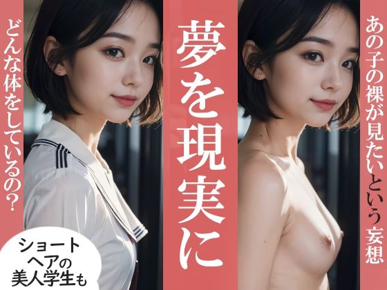 サンプル画像3:【パート2】スケスケ透視カメラで美人女子校生を撮影した結果 500枚【修学旅行編】ボーイッシュなあの子も、ロングヘアの子、ショートボブの子も、巨乳も、美乳も、貧乳も、ちっぱいも 陰毛ある子も、みんな丸見え【妄想実現】(AI GAL 24) [d_467891]