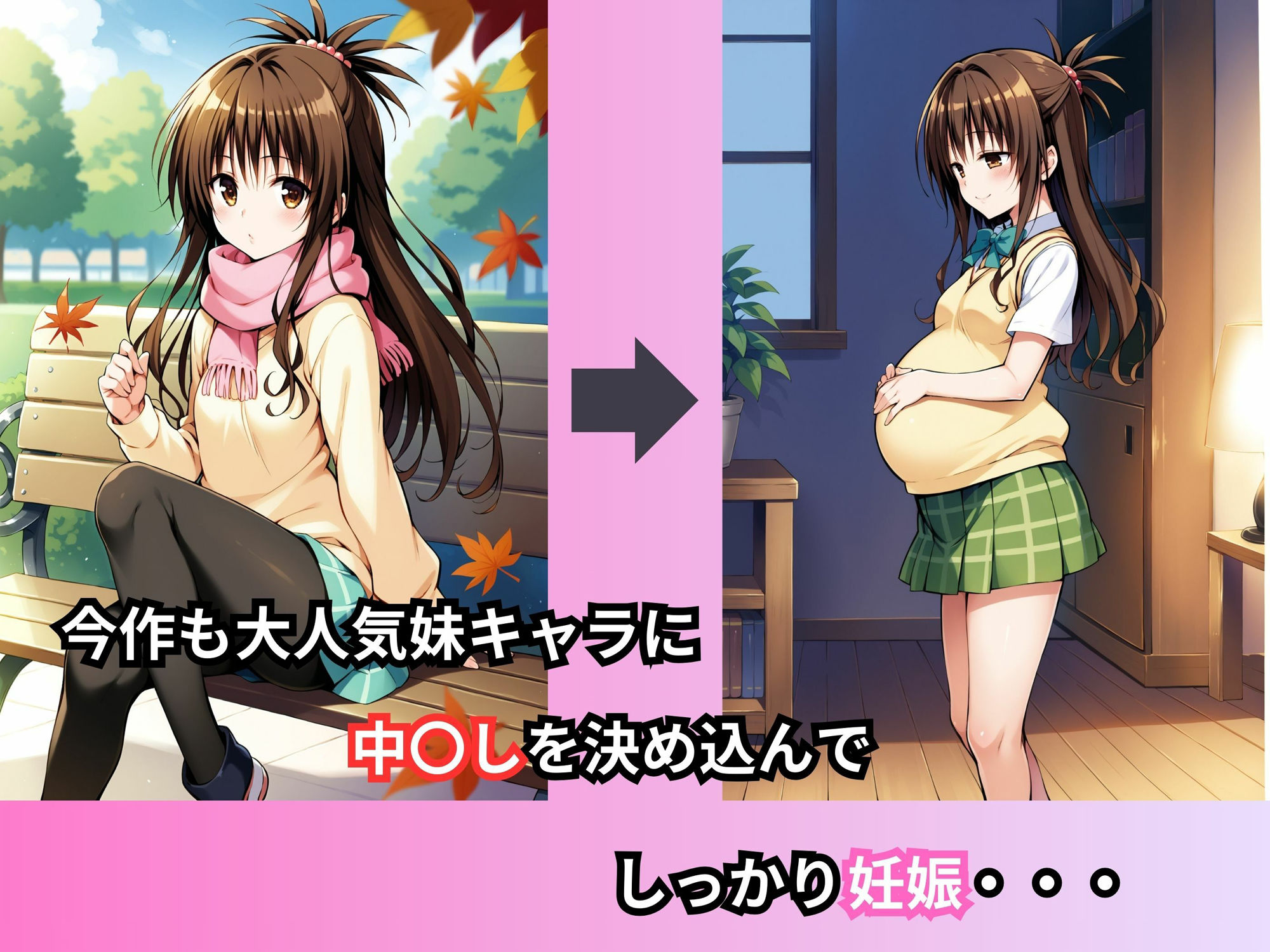 サンプル画像1:結〇美柑の中〇し妊娠記録(いちごミルク) [d_467912]