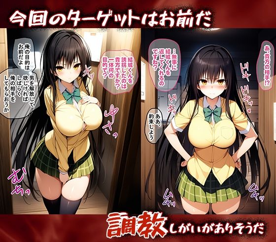 サンプル画像1:完堕師〜悦楽の牢獄 古手川唯編(完堕師) [d_467914]