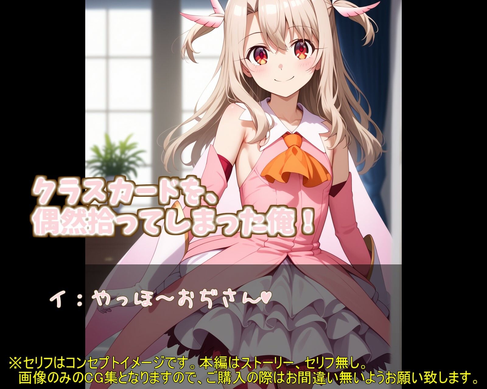 サンプル画像2:プリズブ☆イ◯ヤ！【フルカラー150枚入】(ガーネット) [d_467966]