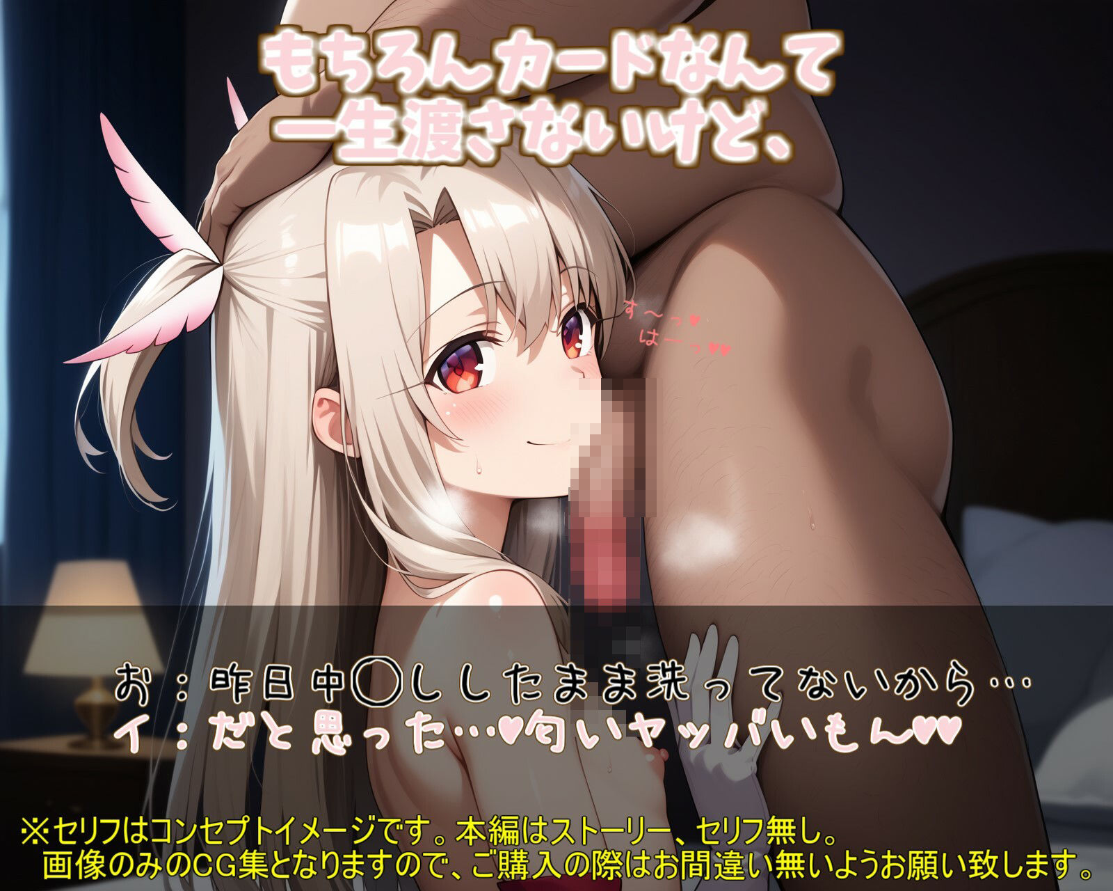 サンプル画像6:プリズブ☆イ◯ヤ！【フルカラー150枚入】(ガーネット) [d_467966]