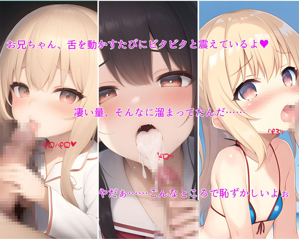 サンプル画像5:ロリフ○ラ123！(まるねこうぼう) [d_467976]