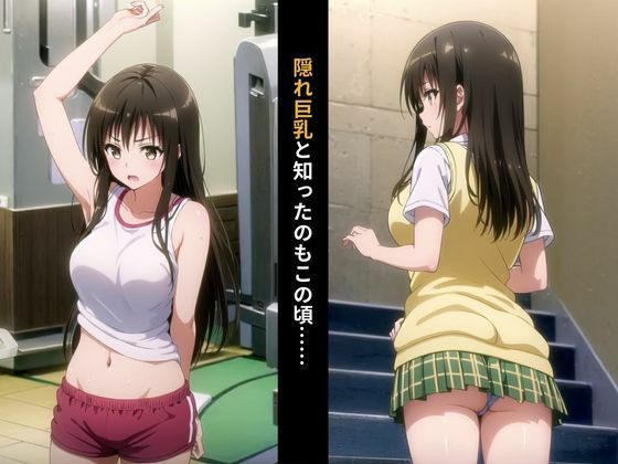 サンプル画像2:【保存版】古◯川唯を盗撮して犯した「100日間」の全記録(妄想スタジオ) [d_468020]