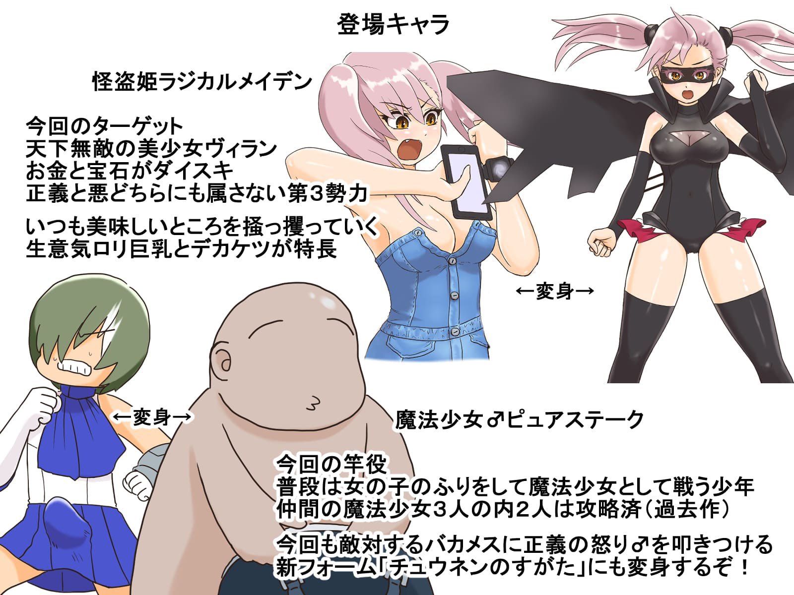 サンプル画像1:怪盗姫ラジカルメイデン〜MSGKヴィランわからせ計画！悪者マンコを開通制裁！(StarEgg) [d_468100]