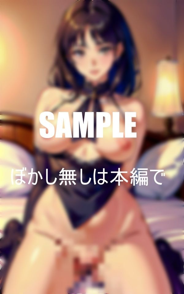 サンプル画像5:友達のお母さんとのいやらしぃ〜関係(AI美女LABO.1) [d_468174]