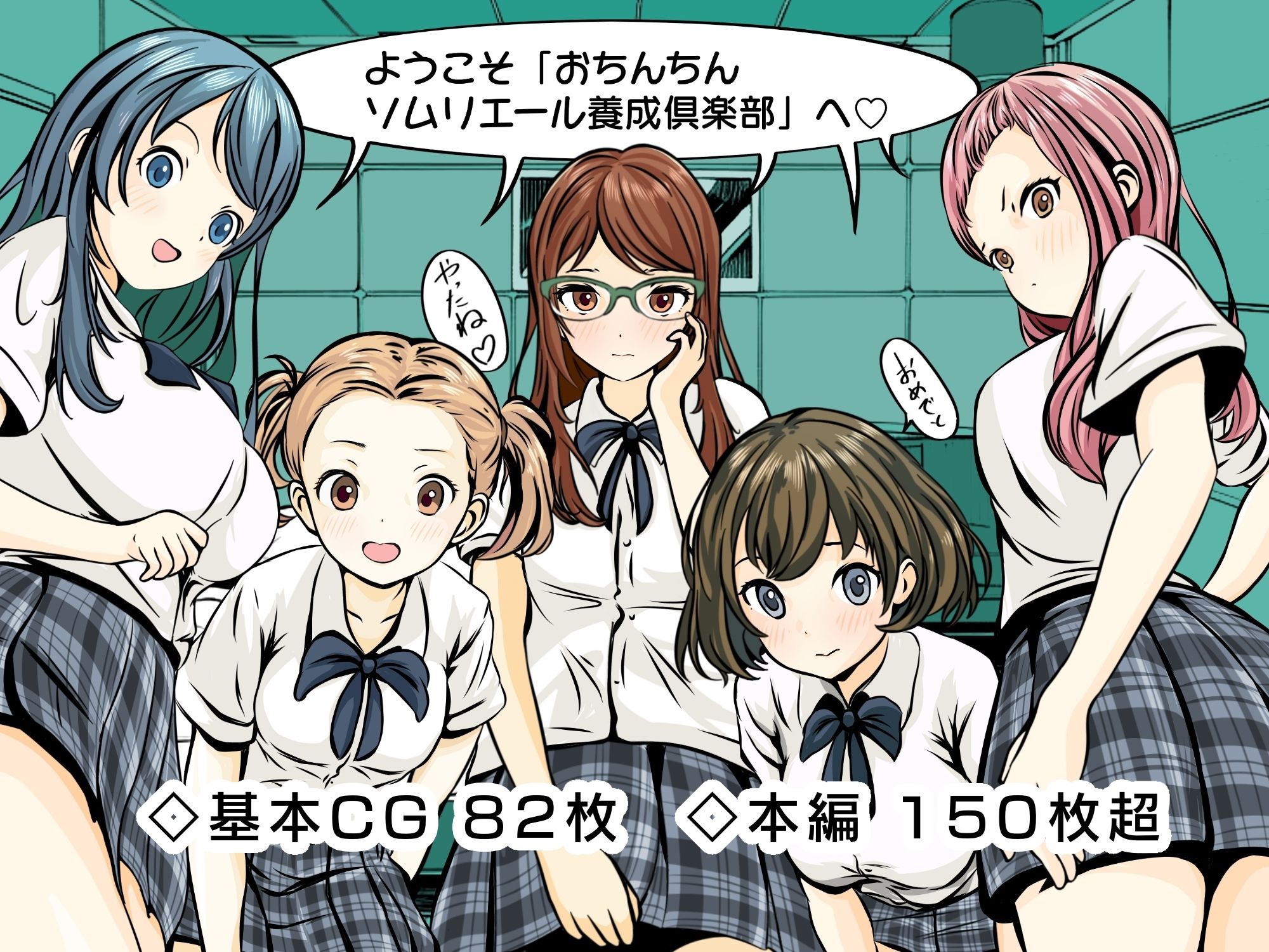 サンプル画像1:ソムリエール養成倶楽部(ごくりん) [d_468215]