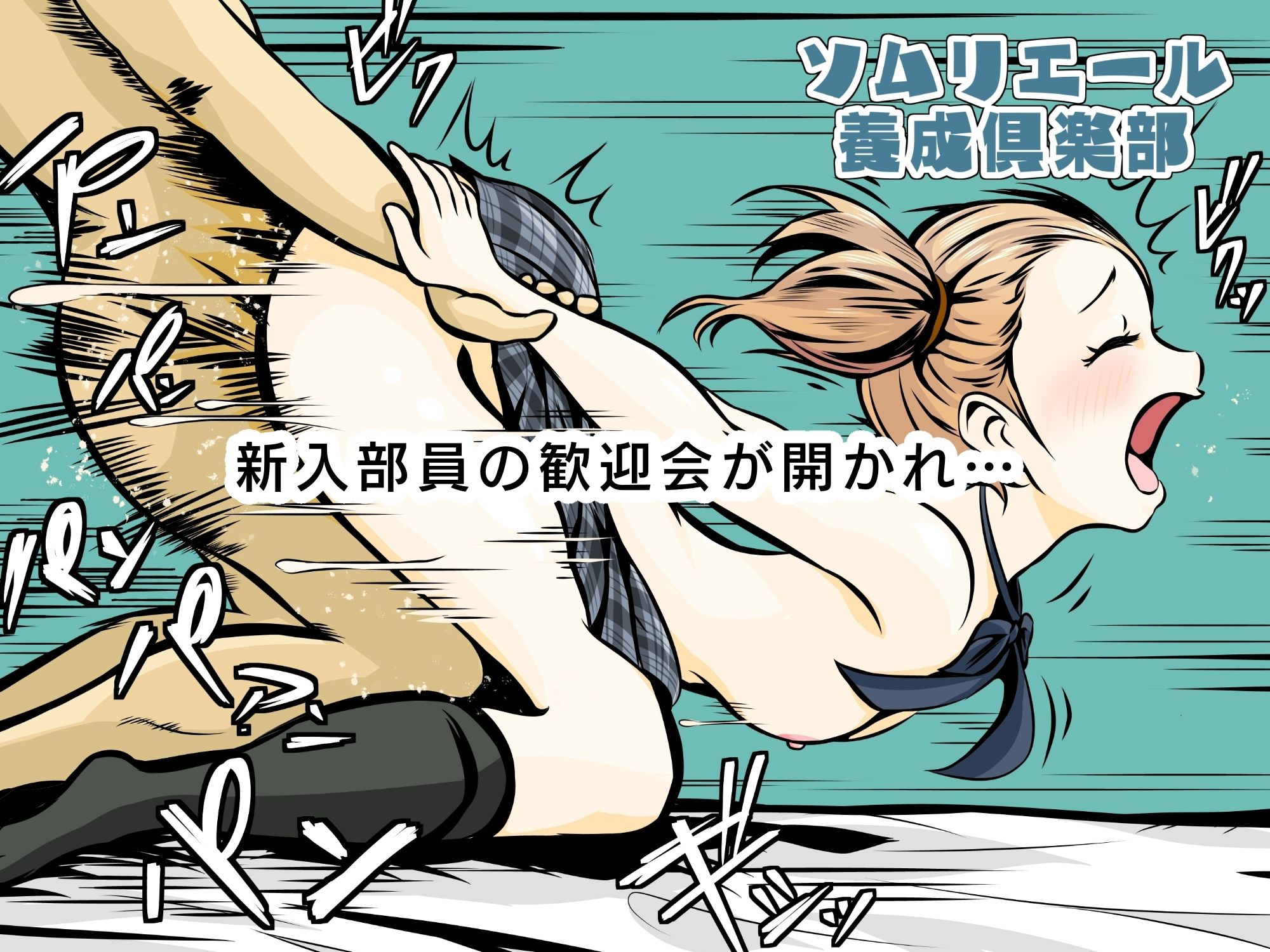 サンプル画像4:ソムリエール養成倶楽部(ごくりん) [d_468215]