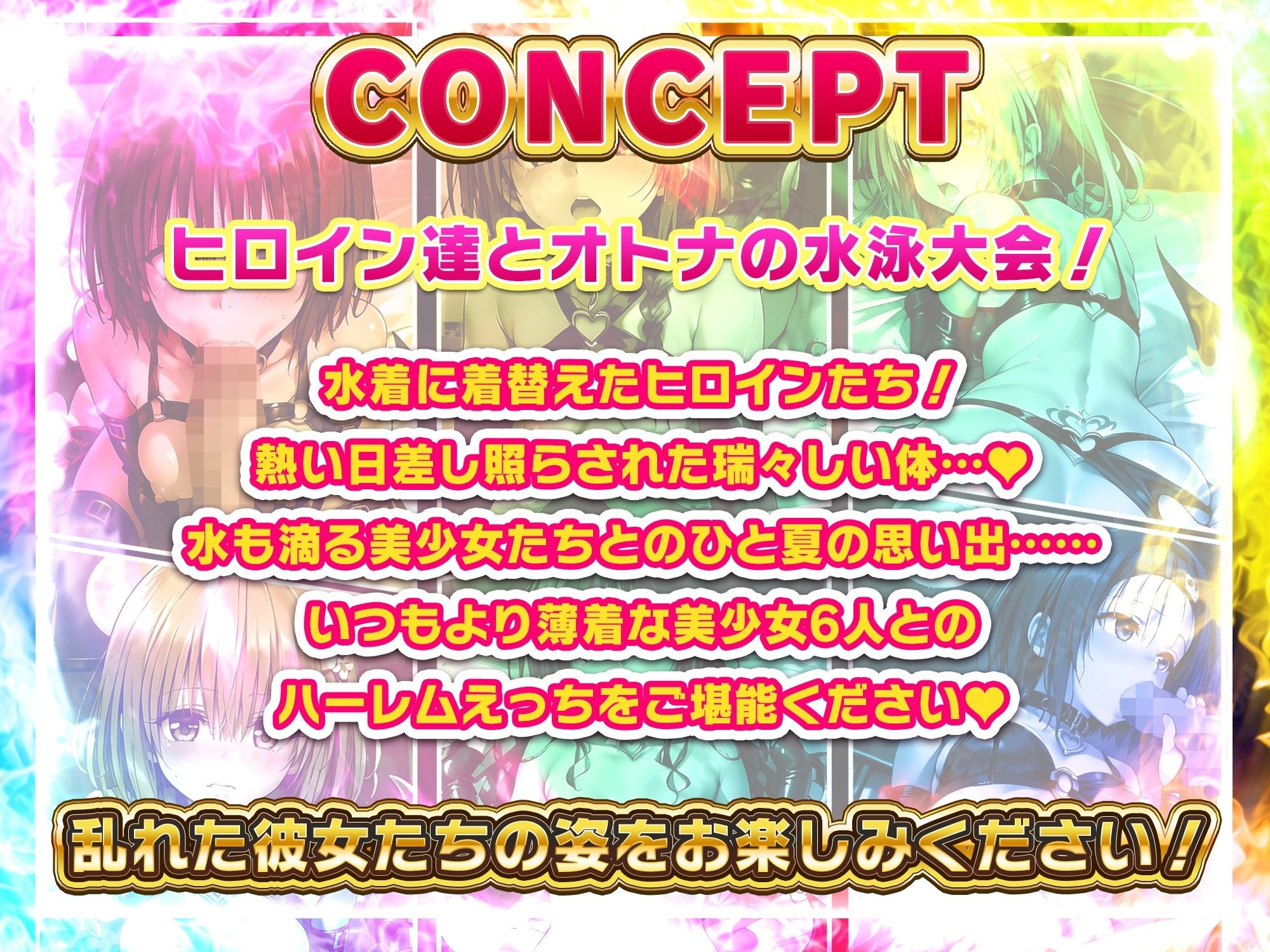 サンプル画像2:【アニメ】ToL〇VEるサキュバス化させて強●エッチ(ふわふわみるく) [d_468221]