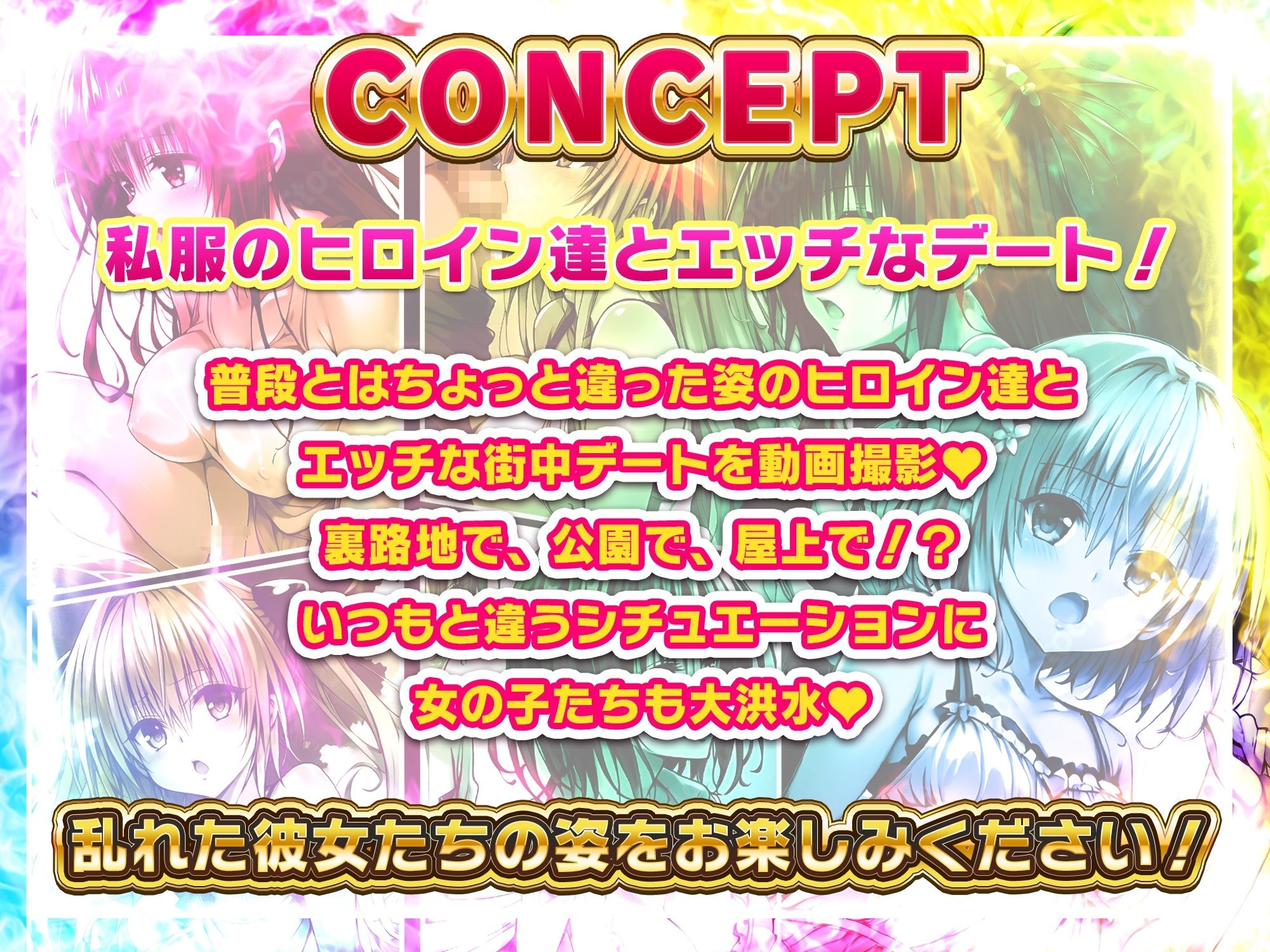 サンプル画像2:【アニメ】ToL〇VEる美女6人とエッチな街中デート(ふわふわみるく) [d_468226]