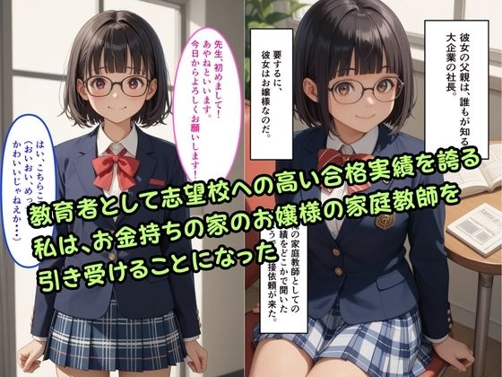 サンプル画像1:【500枚】お嬢様の家庭教師を引き受けたのだが巨乳が気になってついいけないことを教えてしまった【JK】【ブレザー】【初体験】(ウエストホームタウン) [d_468230]