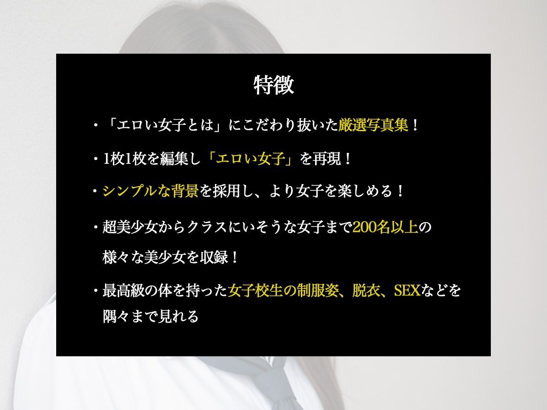 サンプル画像2:覗き見女子校生の性活 超絶品まんこで男たちと楽しむ 265P(グッドラック) [d_468290]
