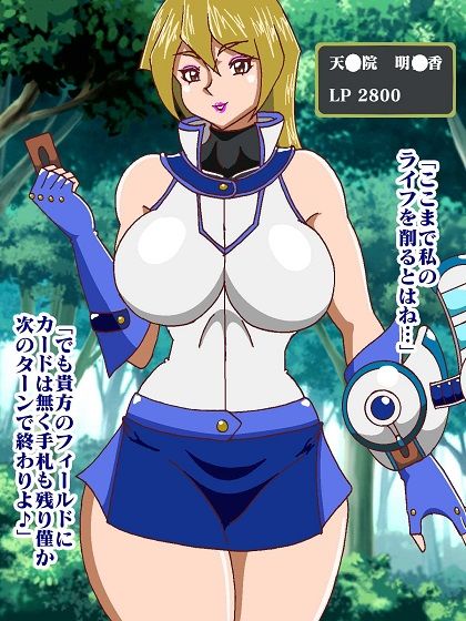 サンプル画像2:闇の決闘は勝っても負けてもエロい未来しか見えない(舞狩の屋台) [d_468305]